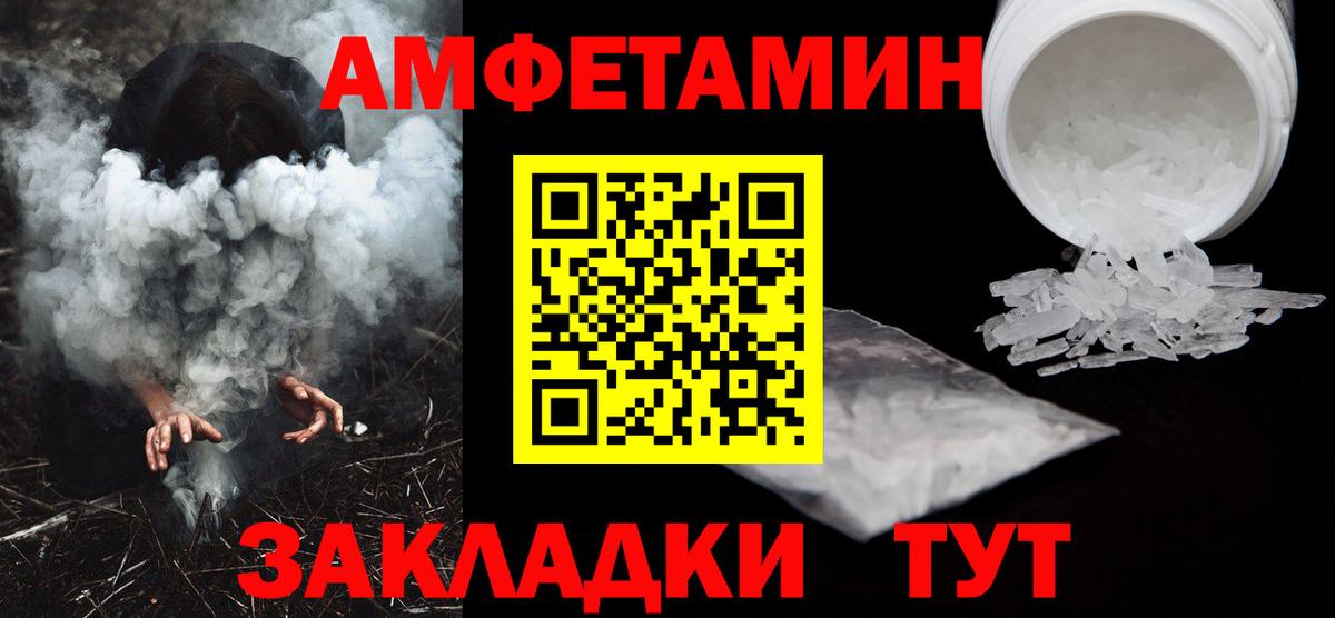 Amphetamine Premium  Вход с VPN  АМФ  Лабытнанги 