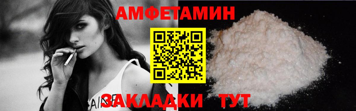 Амфетамин 98% Лабытнанги