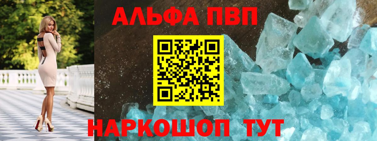 Alpha-PVP  Alfa_PVP мука  Вход с VPN  Alfa_PVP Соль  Лабытнанги 