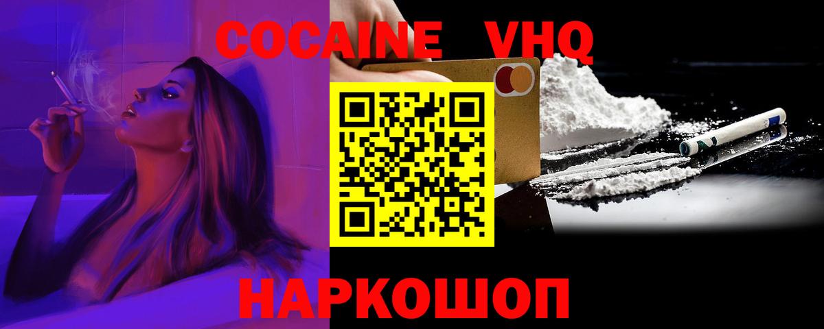 Кокаин 98% Лабытнанги