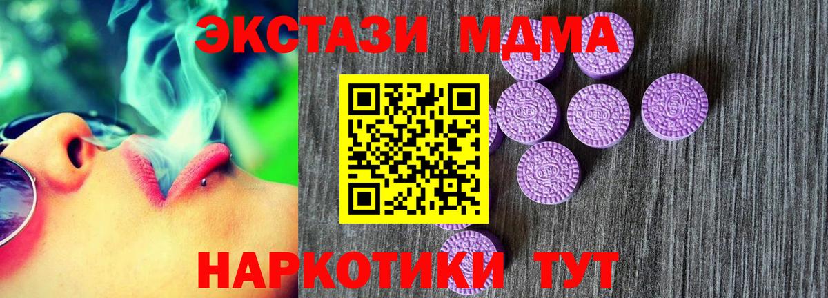Экстази  Экстази 250 мг  Лабытнанги  Вход с VPN  ЭКСТАЗИ Cube 