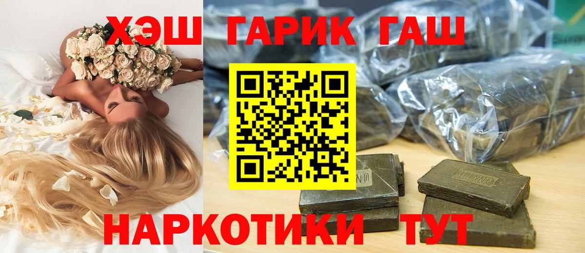 Гашиш гарик Лабытнанги
