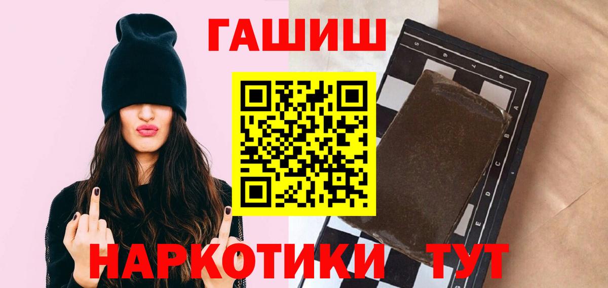 ГАШИШ 40% ТГК  закладки  Лабытнанги  Гашиш убойный  Вход с VPN 