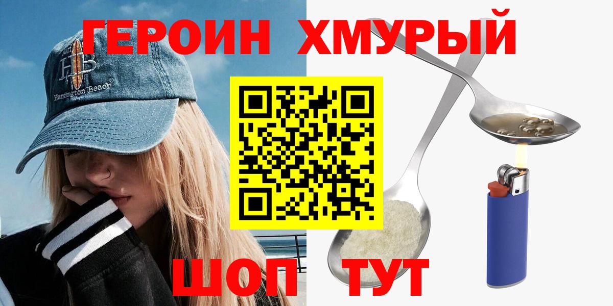 Лабытнанги  Героин белый  Вход с VPN 