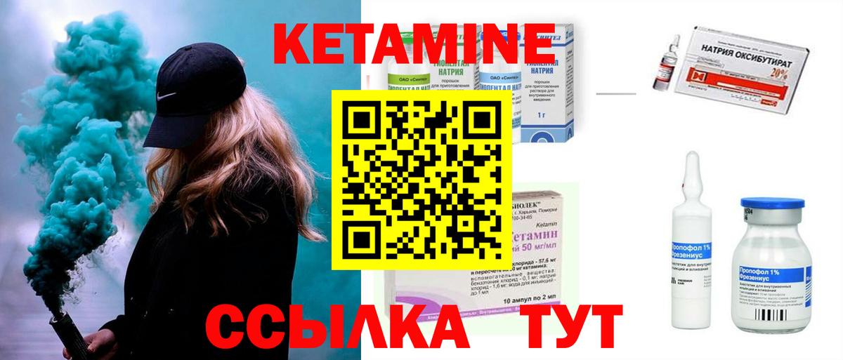 Лабытнанги  Кетамин VHQ  маркетплейс официальный сайт  Вход с VPN 