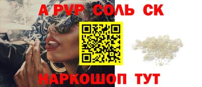 соль ск Заволжье