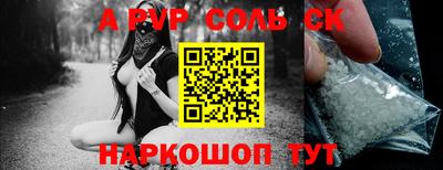 соль ск Заволжье