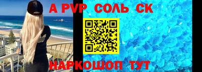 соль ск Заволжье