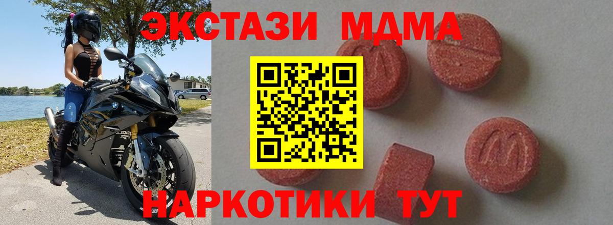 MDMA Molly Лабытнанги