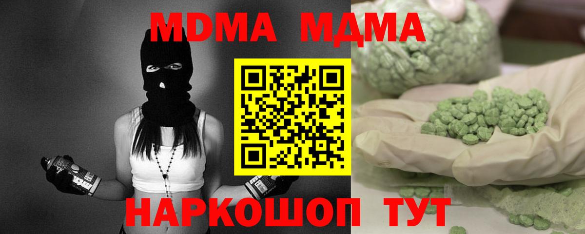 Лабытнанги  МДМА crystal  MDMA кристаллы  МДМА  Вход с VPN 