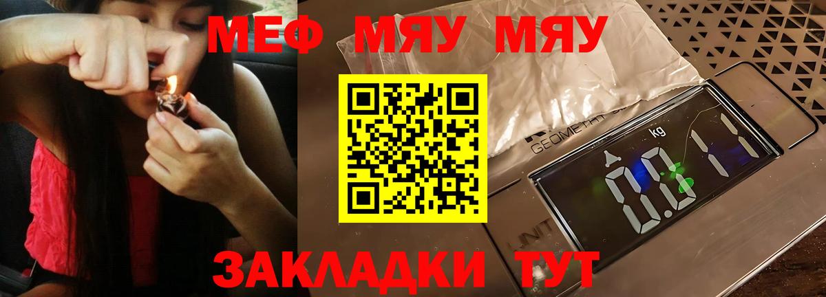 Меф мука Лабытнанги