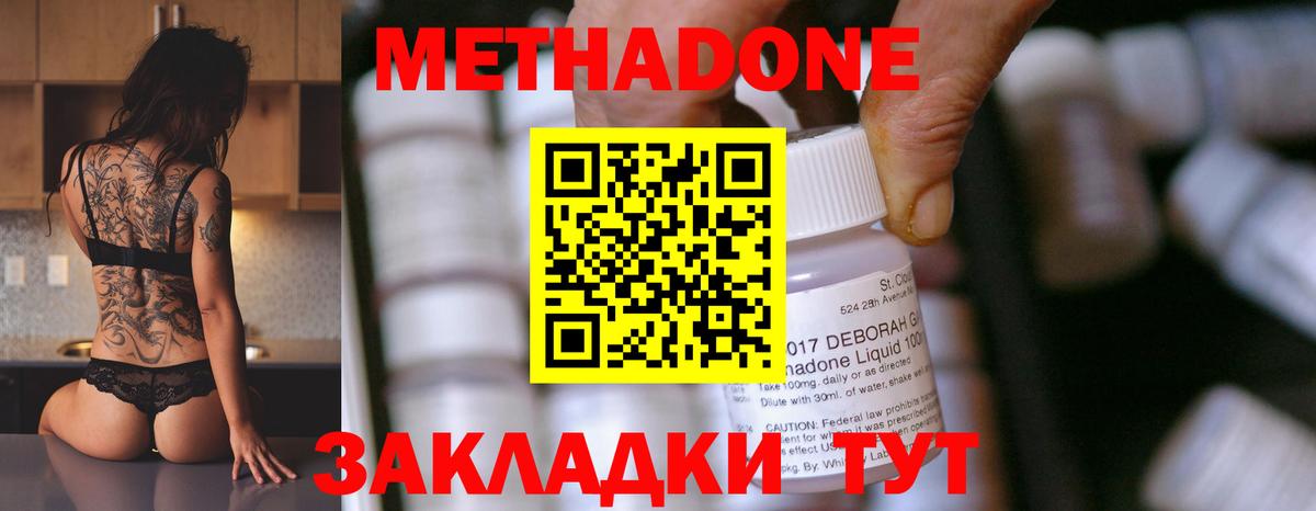 Лабытнанги  МЕТАДОН мёд  Метадон белоснежный  Вход с VPN 