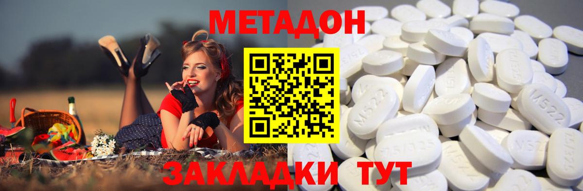 МЕТАДОН кристалл Лабытнанги
