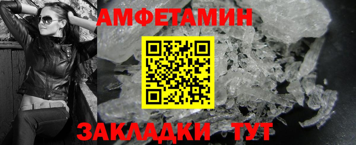 Лабытнанги  МЕТАМФЕТАМИН  Вход с VPN  Первитин пудра 