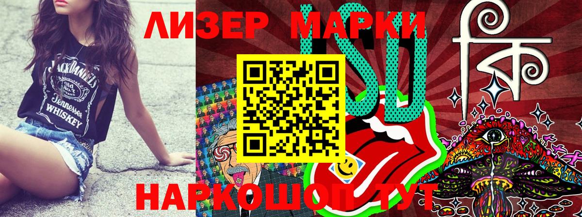 Наркотические марки 1500мкг  Вход с VPN  Лабытнанги 