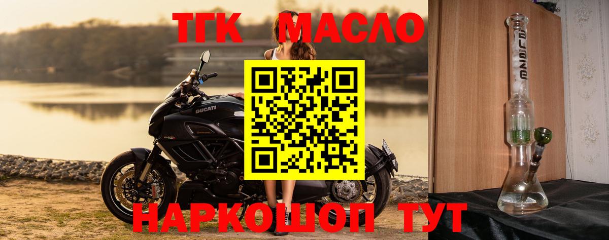 Дистиллят ТГК гашишное масло  Дистиллят ТГК THC oil  Вход с VPN  купить наркоту  Лабытнанги 