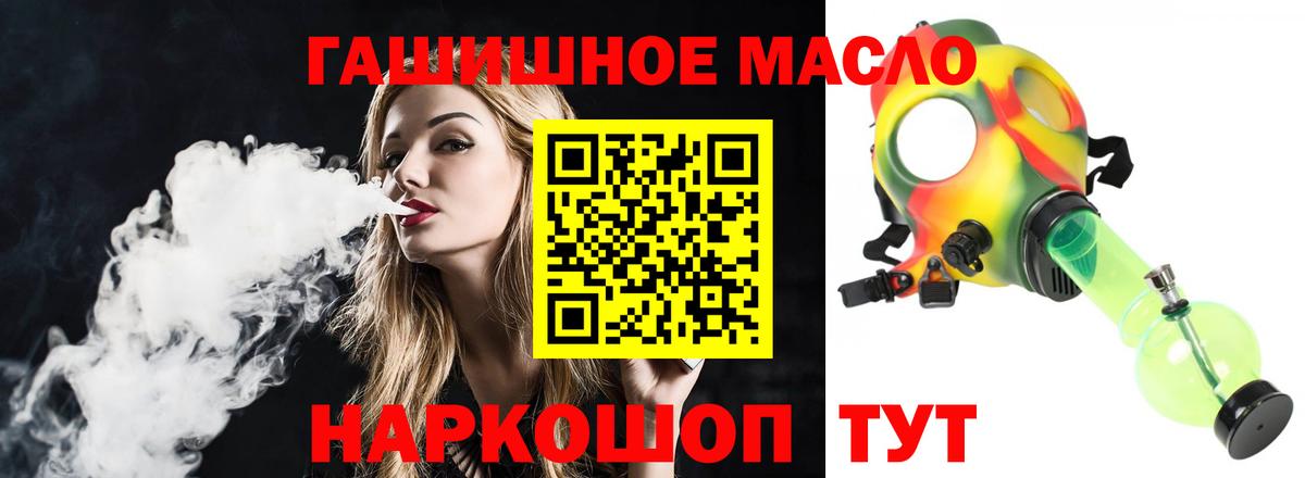 Дистиллят ТГК вейп с тгк Лабытнанги
