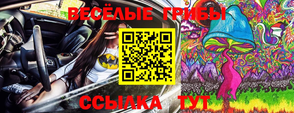 Псилоцибиновые грибы Magic Shrooms Лабытнанги