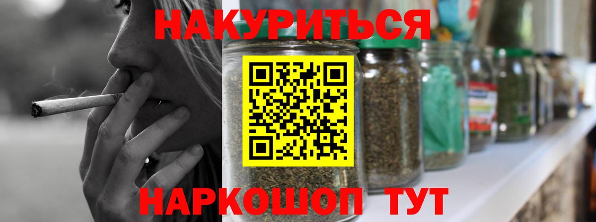 Бошки марихуана LSD WEED  Марихуана гибрид  Вход с VPN  Канабис марихуана  Марихуана конопля  Лабытнанги 